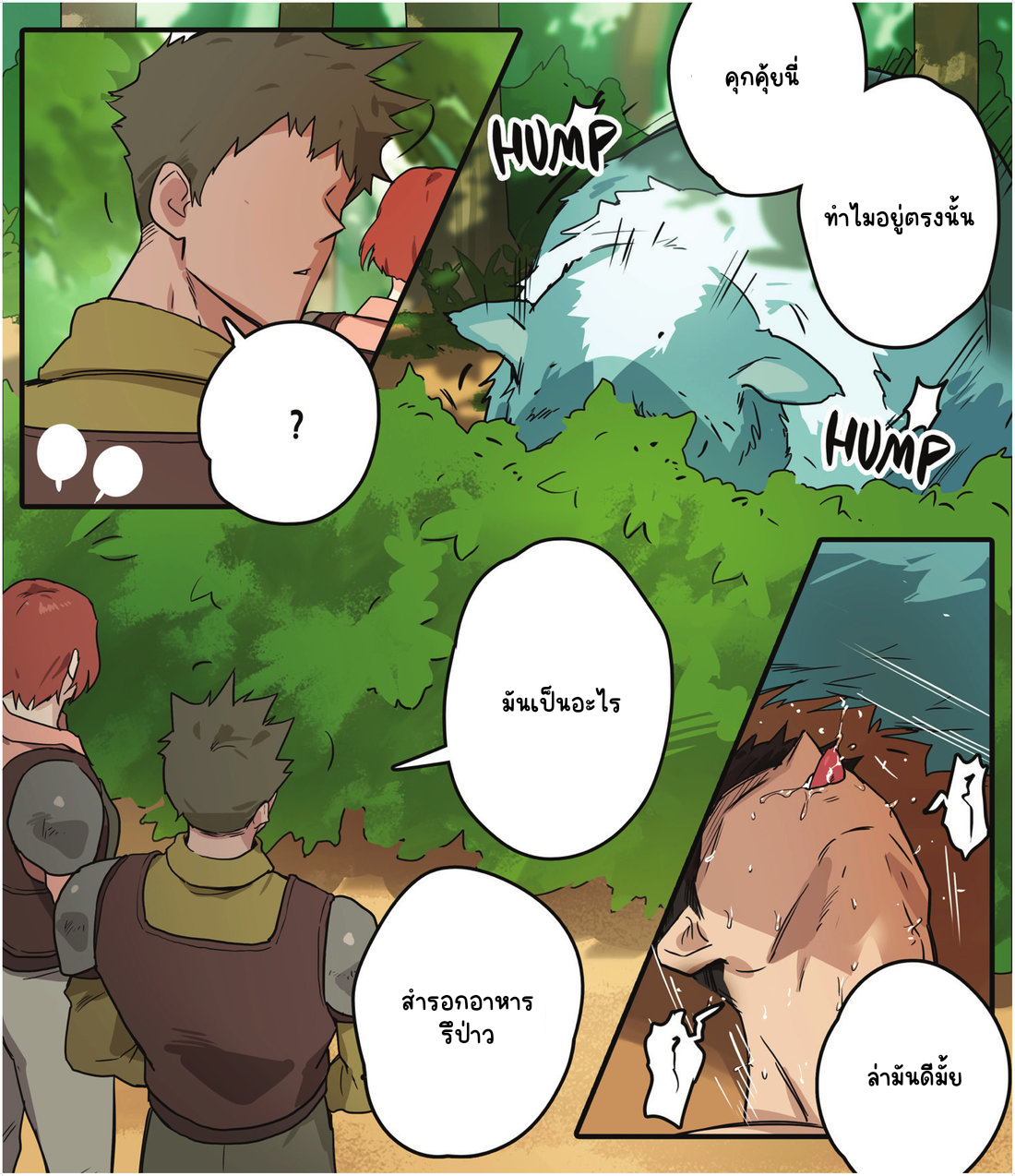 เกมเสมือนจริง 2-21